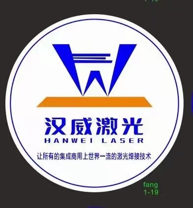Dernières nouvelles de l'entreprise Shenzhen Hanwei Laser Equipment Co., Ltd. est à la pointe de la technologie laser